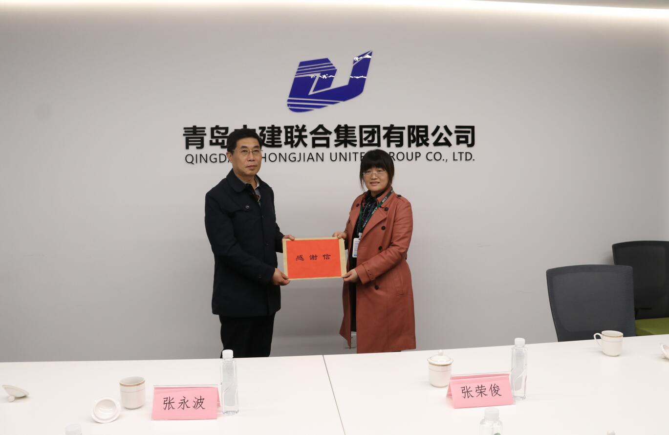 助力抗疫显担当——崂山区慈善总会为中建联合送来感谢信(图1)