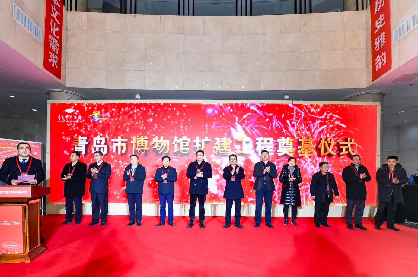 中建联合|青岛市博物馆扩建工程奠基仪式隆重举行(图1)
