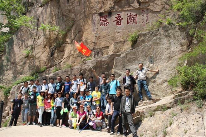 “树五四旗帜，展青年风采”登山活动(图1)