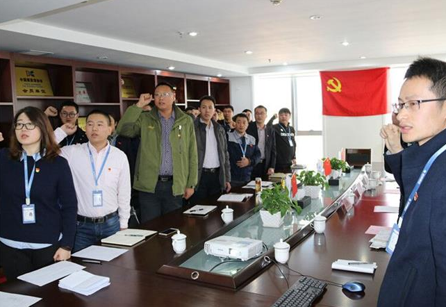 中建联合党支部成立大会胜利召开(图2)