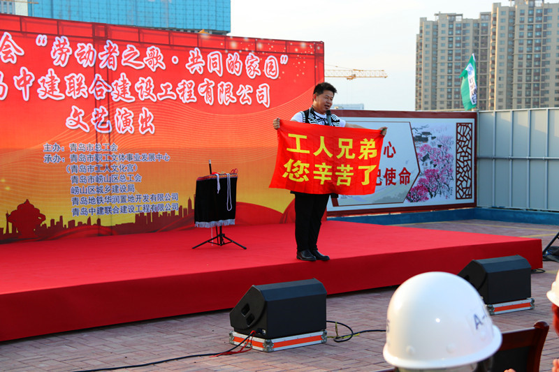 市总工会“劳动者之歌·共同的家园” 慰问演出走进中建联合(图3)
