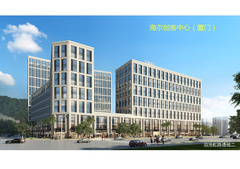 中建联合荣评海尔地产“优秀供应商”(图5)