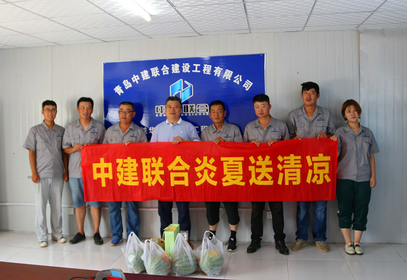 心系基层  情牵一线——中建联合开展炎夏送清凉活动(图1)