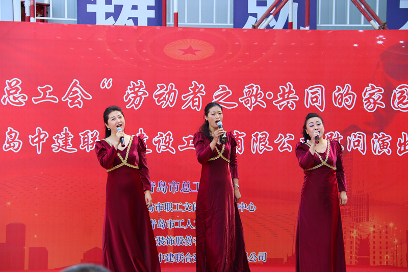 市总工会“劳动者之歌?共同的家园”慰问演出走进中建联合(图4)