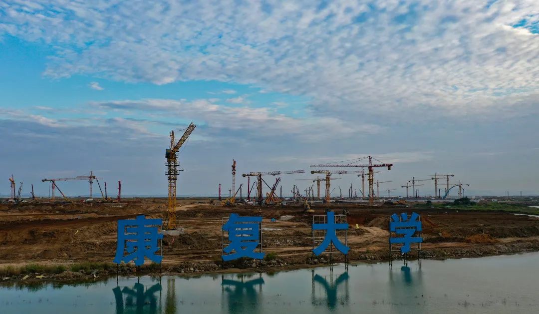 中建联合|以建筑匠心赋能全球首个“康复大学”(图2)