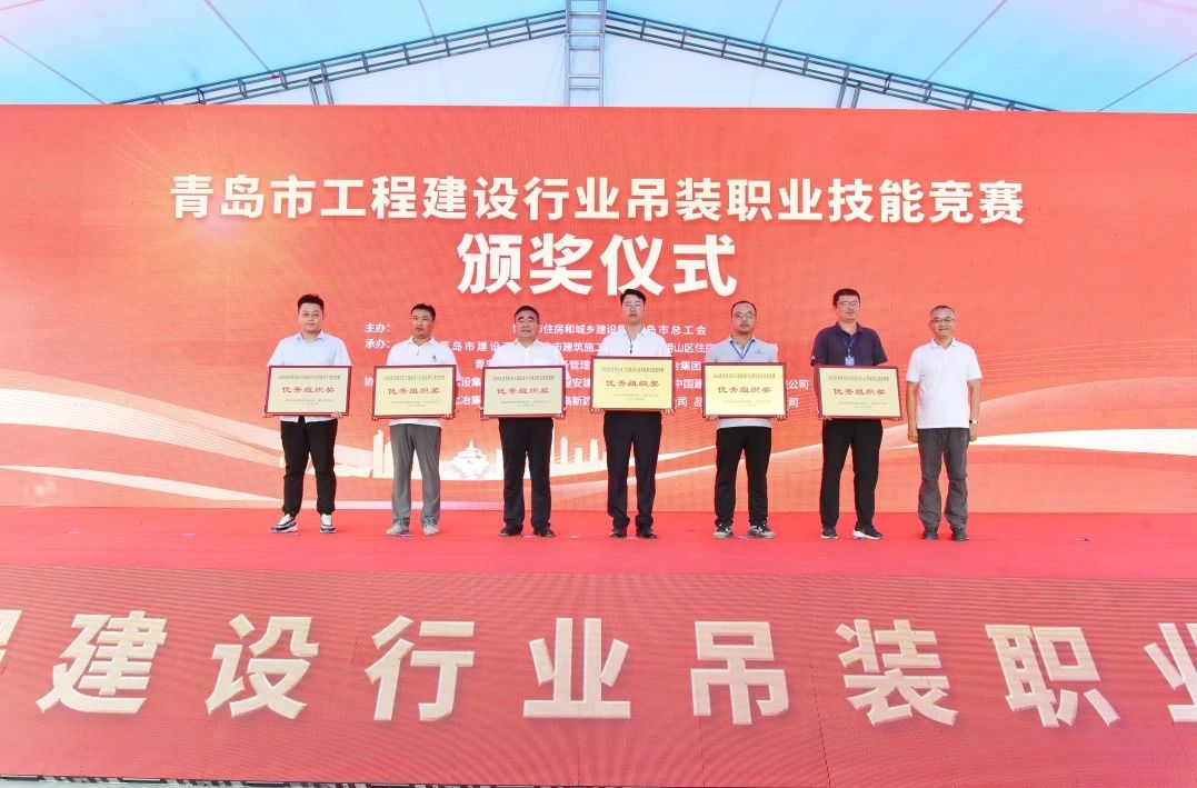 中建联合承办2023年度青岛市工程建设行业吊装职业技能竞赛(图13)