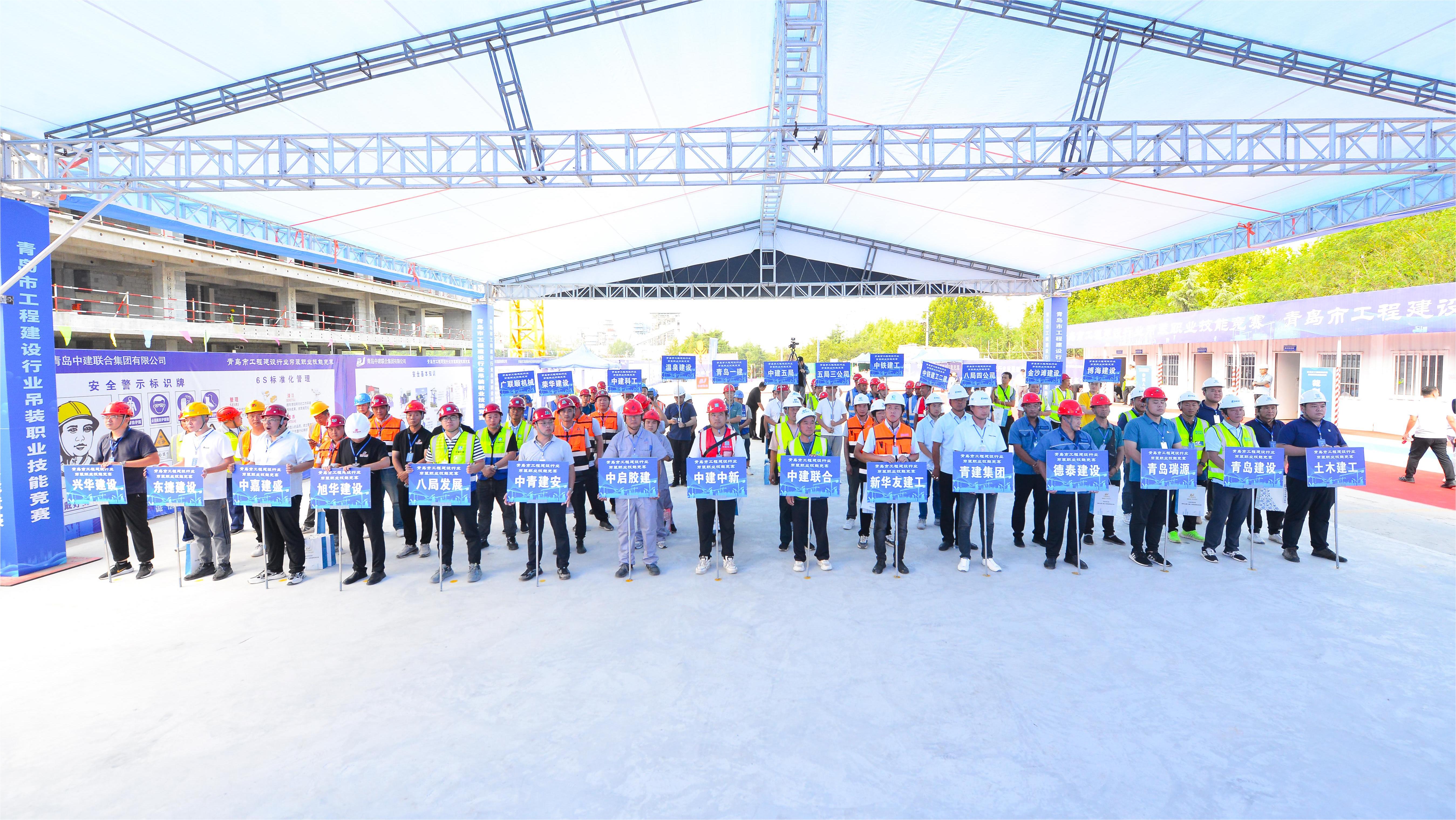 中建联合承办2023年度青岛市工程建设行业吊装职业技能竞赛(图2)