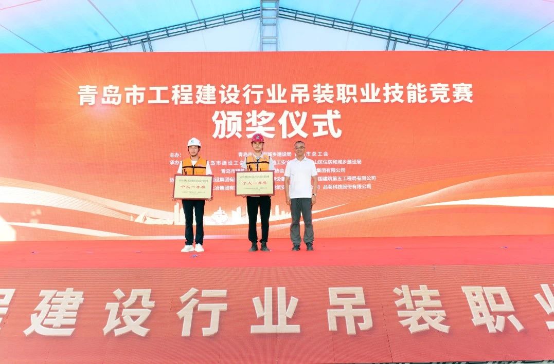中建联合承办2023年度青岛市工程建设行业吊装职业技能竞赛(图8)