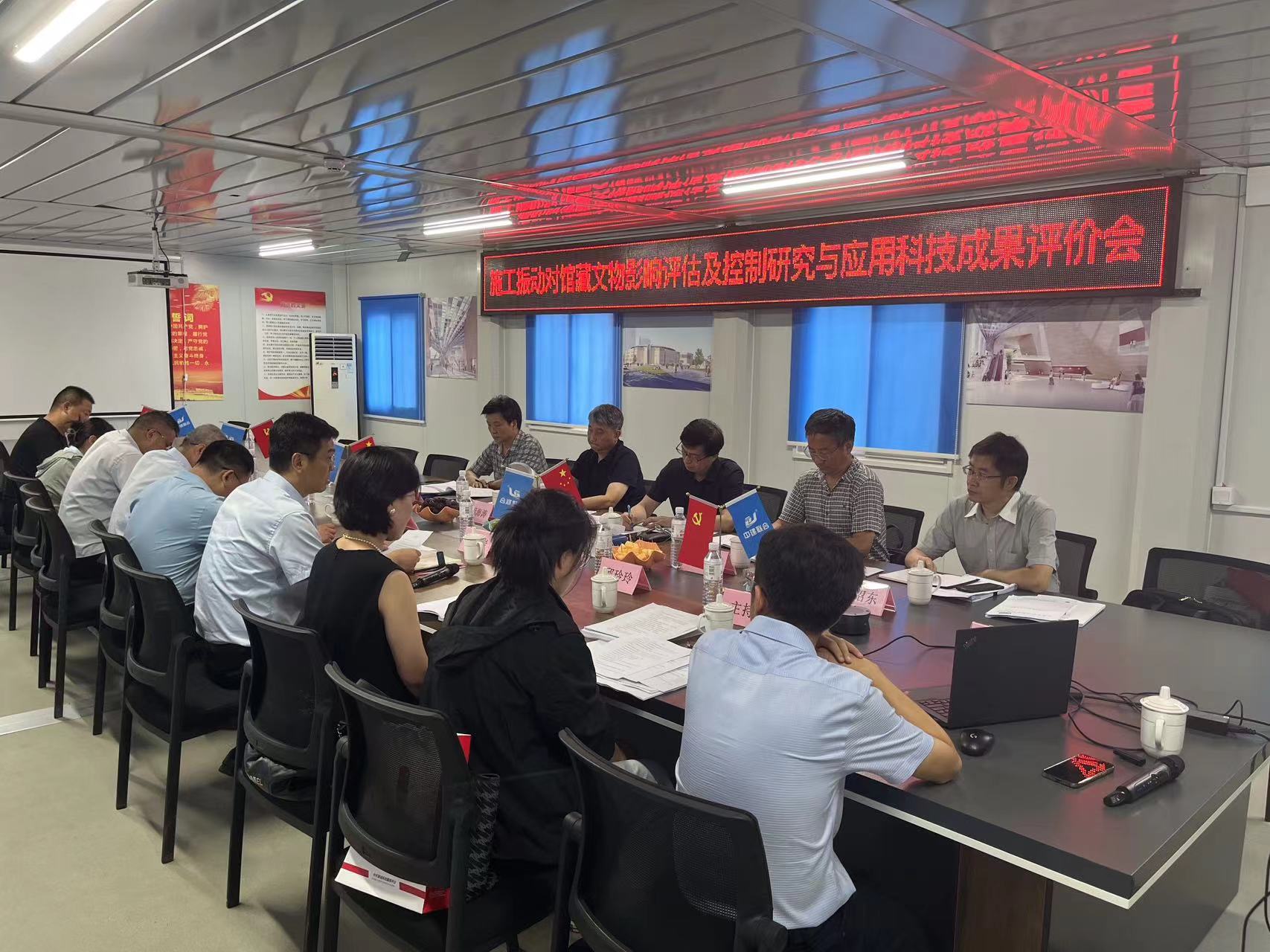 争先创优 | 中建联合主导研发的一项科技成果获评国内领先水平(图1)