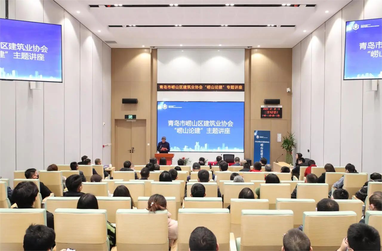 中建联合承办青岛市崂山区建筑业协会“崂山论建”主题活动(图5)