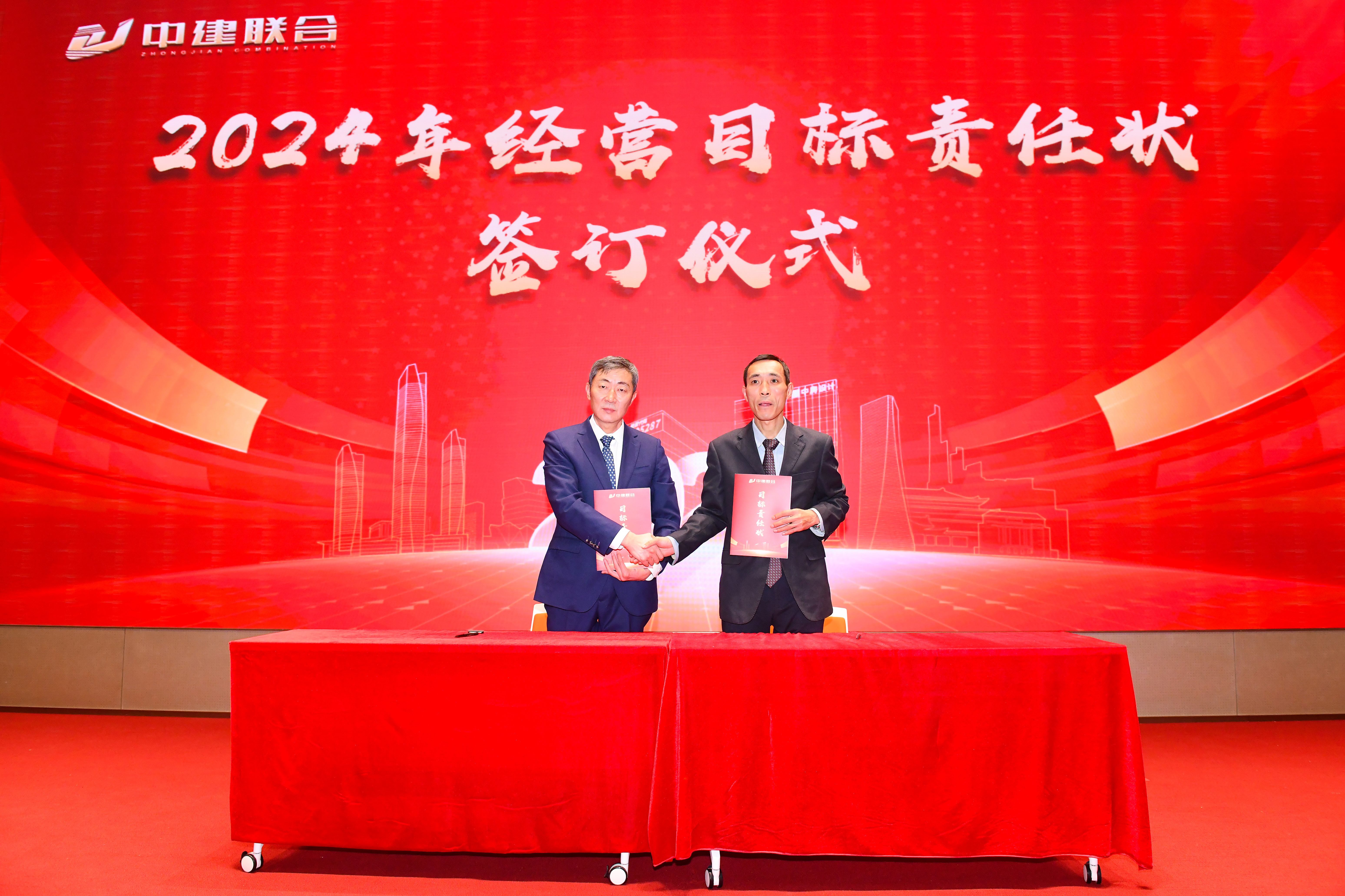 向阳而生，破局进取 | 中建联合2023年度总结表彰暨2024年迎新大会胜利召开(图10)