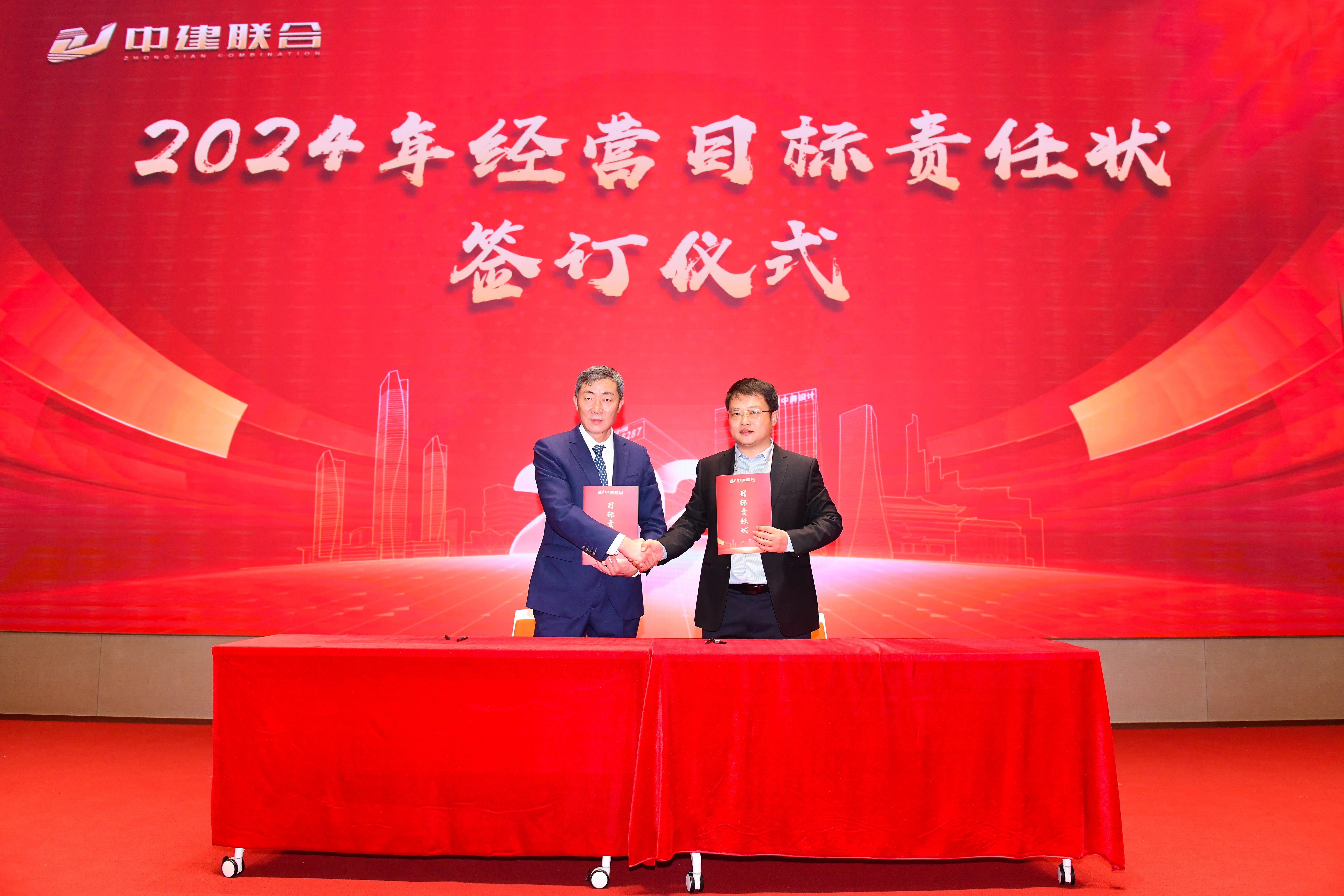 向阳而生，破局进取 | 中建联合2023年度总结表彰暨2024年迎新大会胜利召开(图13)
