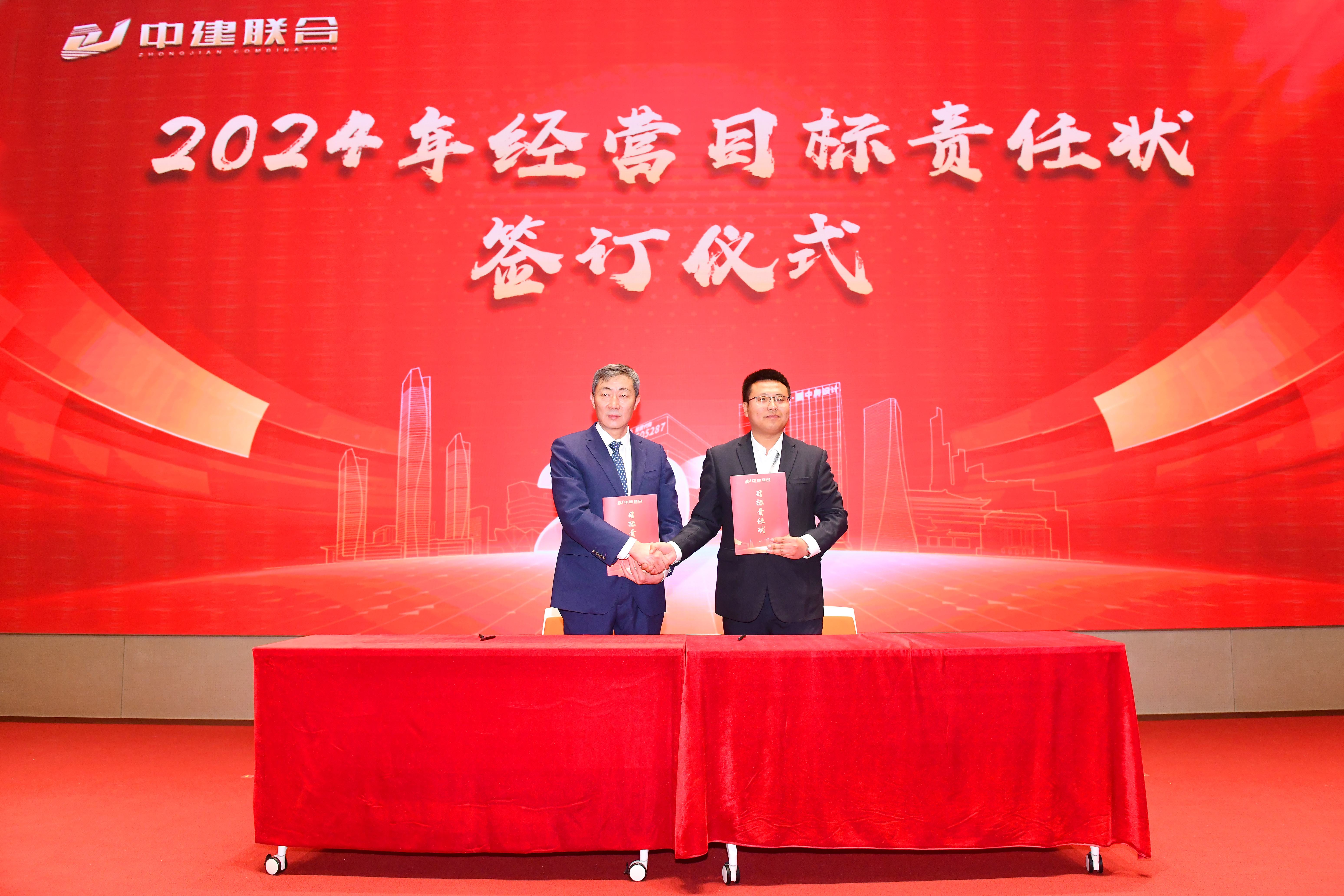 向阳而生，破局进取 | 中建联合2023年度总结表彰暨2024年迎新大会胜利召开(图14)