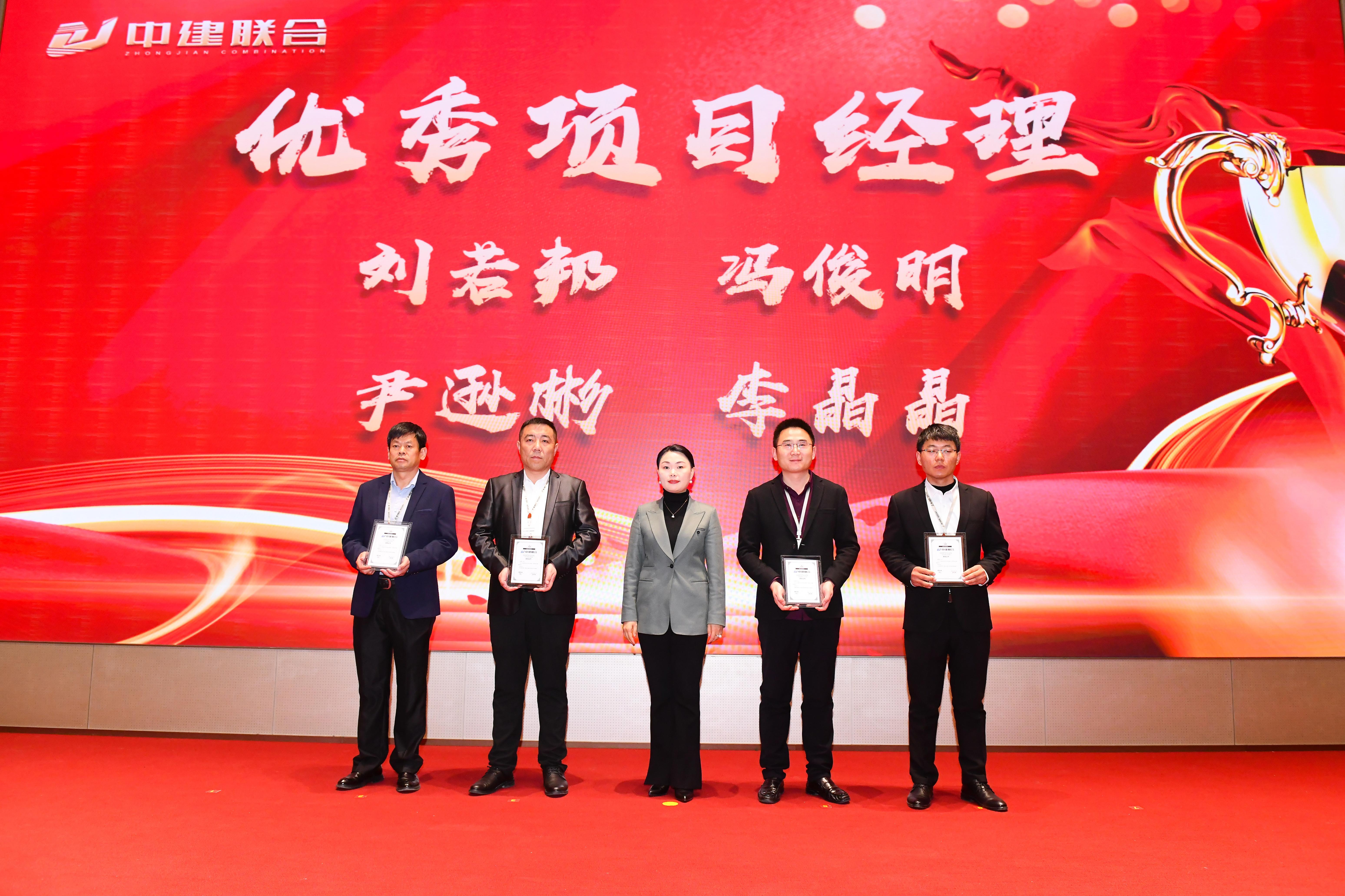 向阳而生，破局进取 | 中建联合2023年度总结表彰暨2024年迎新大会胜利召开(图20)