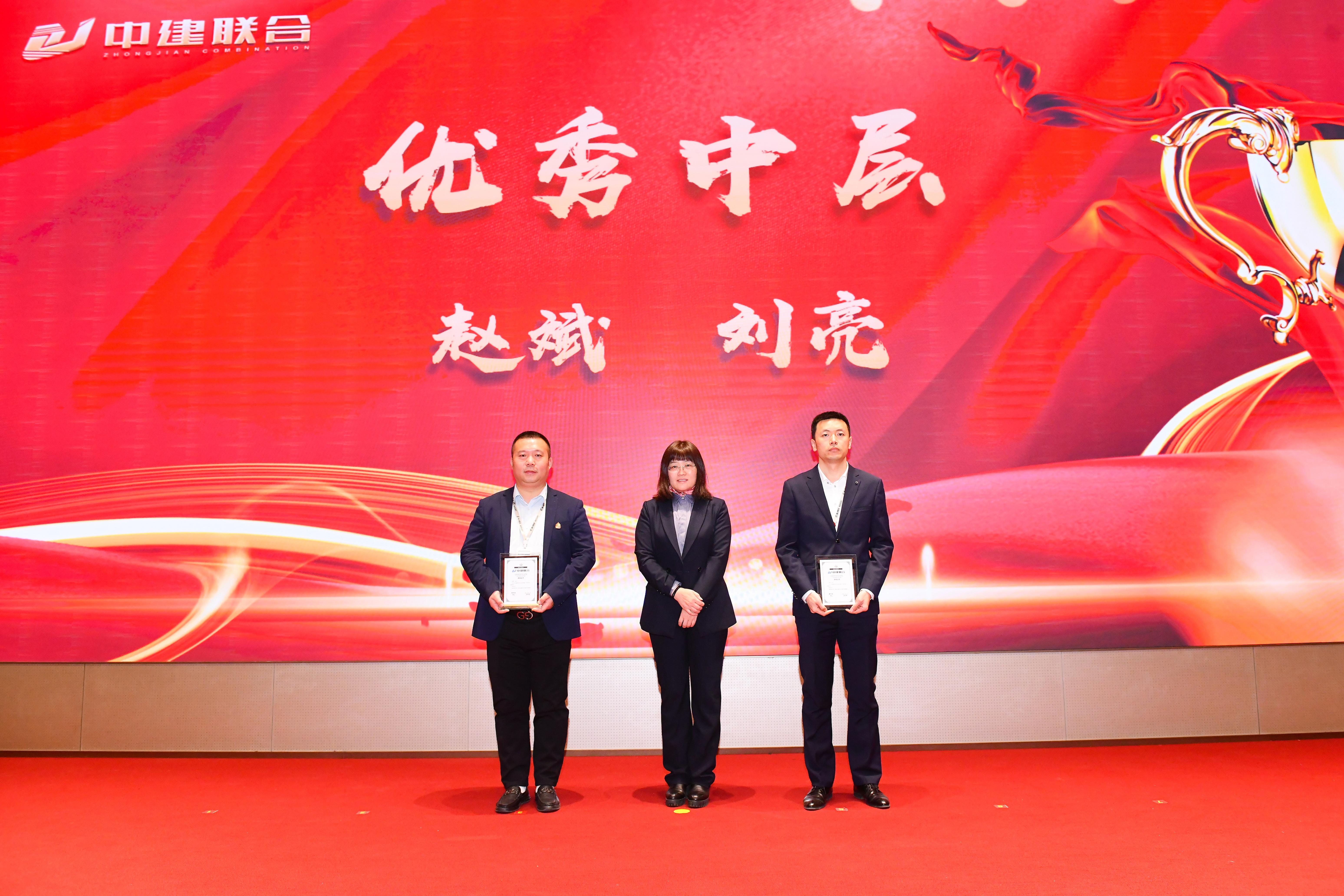 向阳而生，破局进取 | 中建联合2023年度总结表彰暨2024年迎新大会胜利召开(图21)