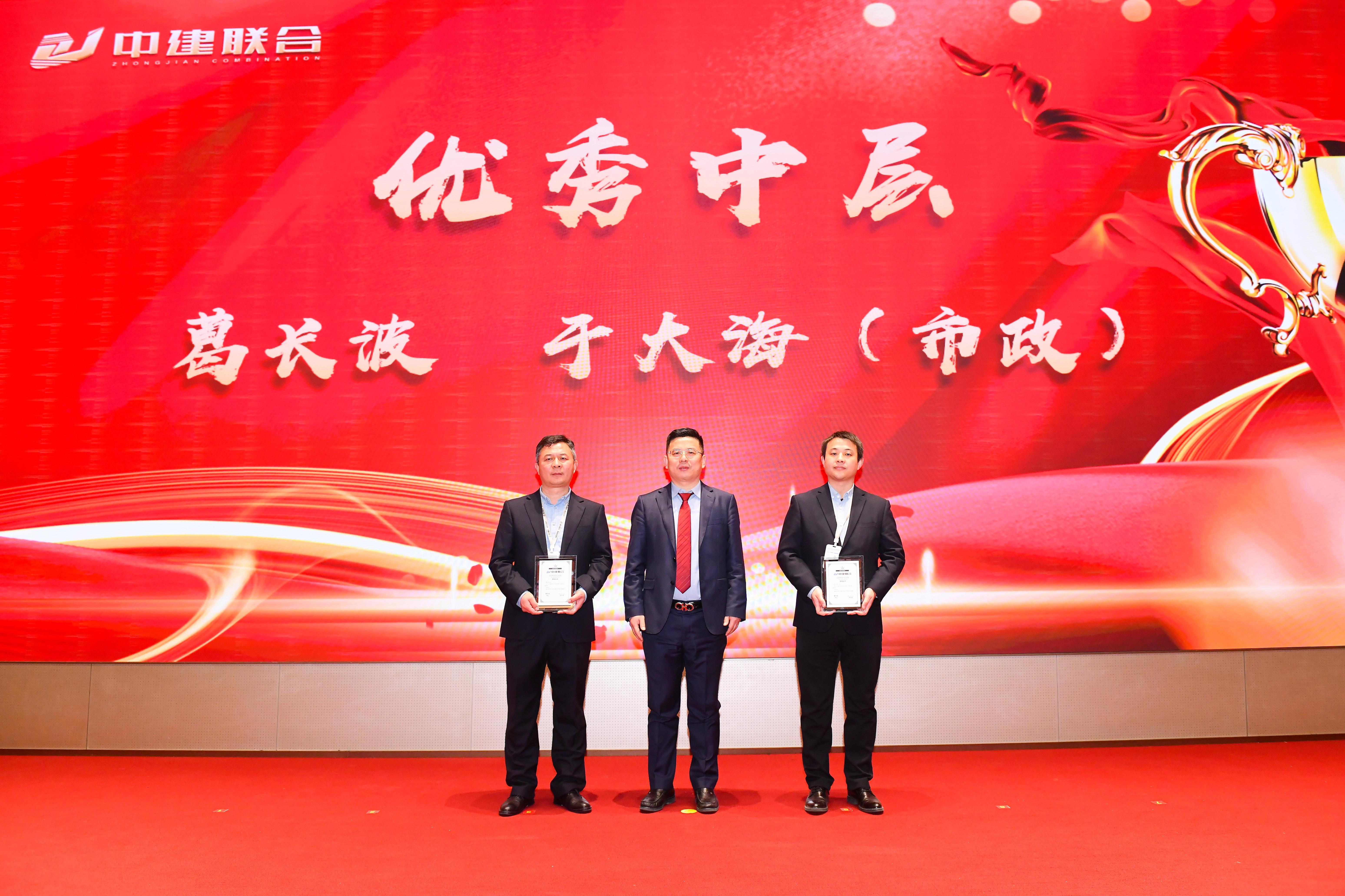向阳而生，破局进取 | 中建联合2023年度总结表彰暨2024年迎新大会胜利召开(图22)