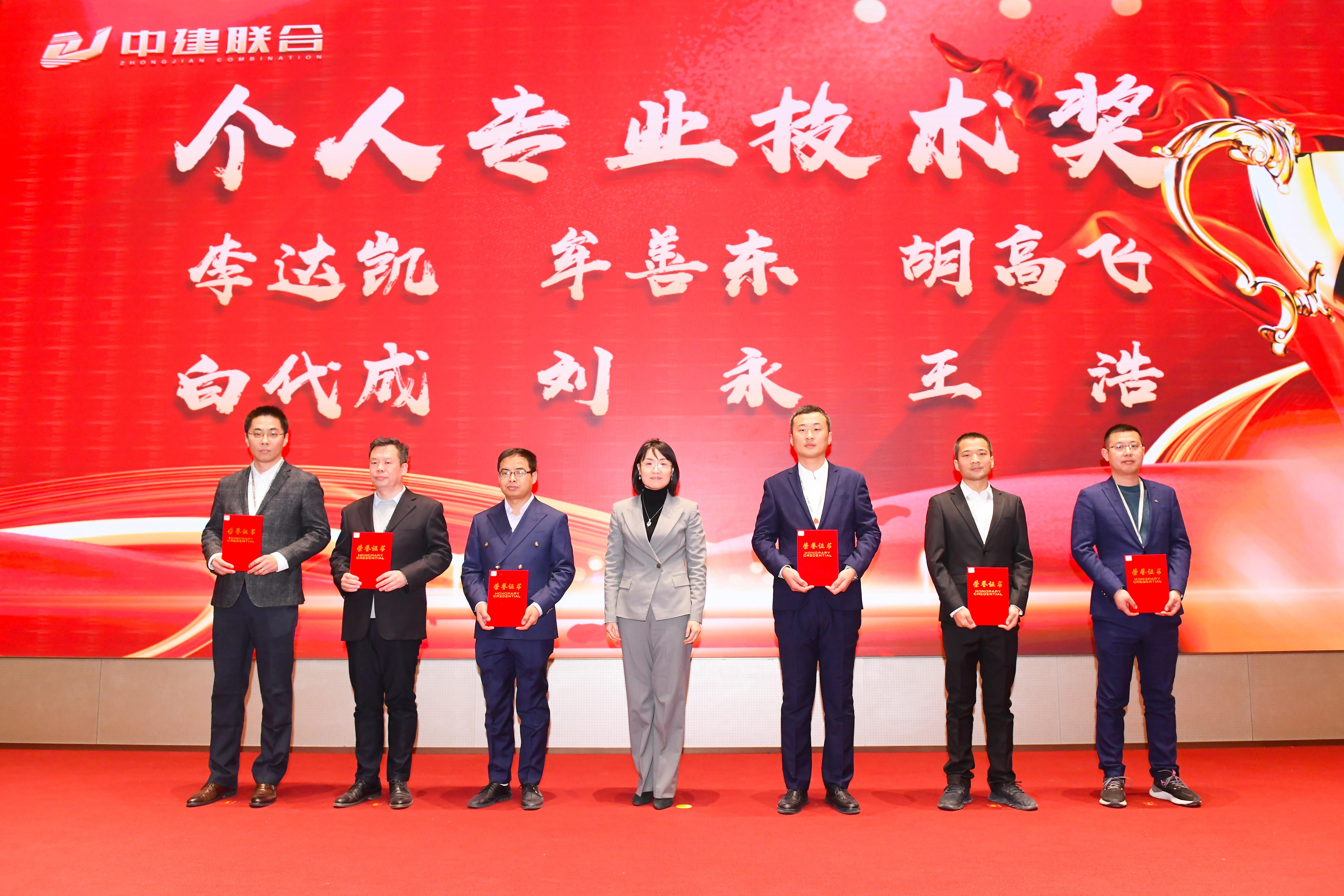 向阳而生，破局进取 | 中建联合2023年度总结表彰暨2024年迎新大会胜利召开(图23)