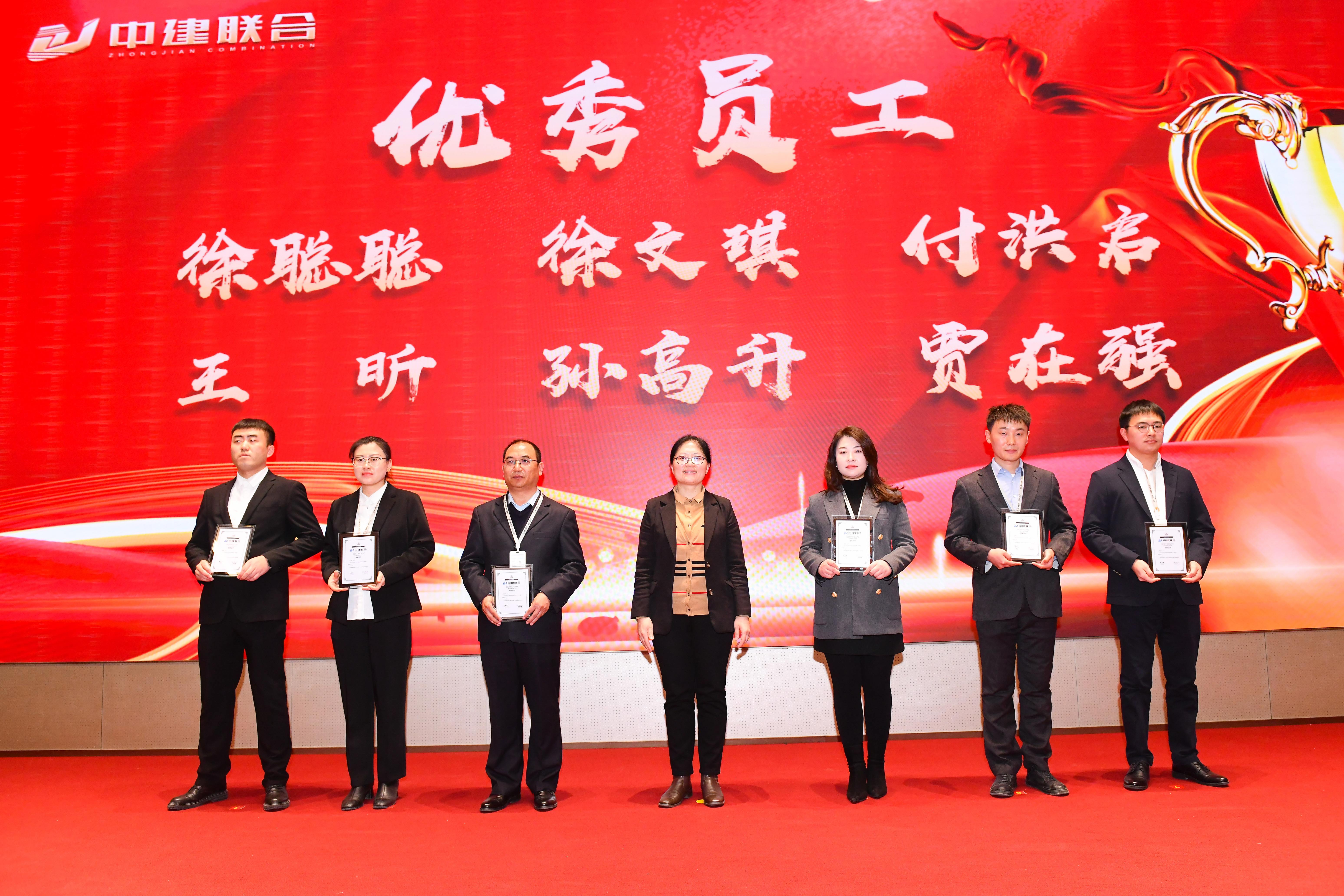 向阳而生，破局进取 | 中建联合2023年度总结表彰暨2024年迎新大会胜利召开(图28)