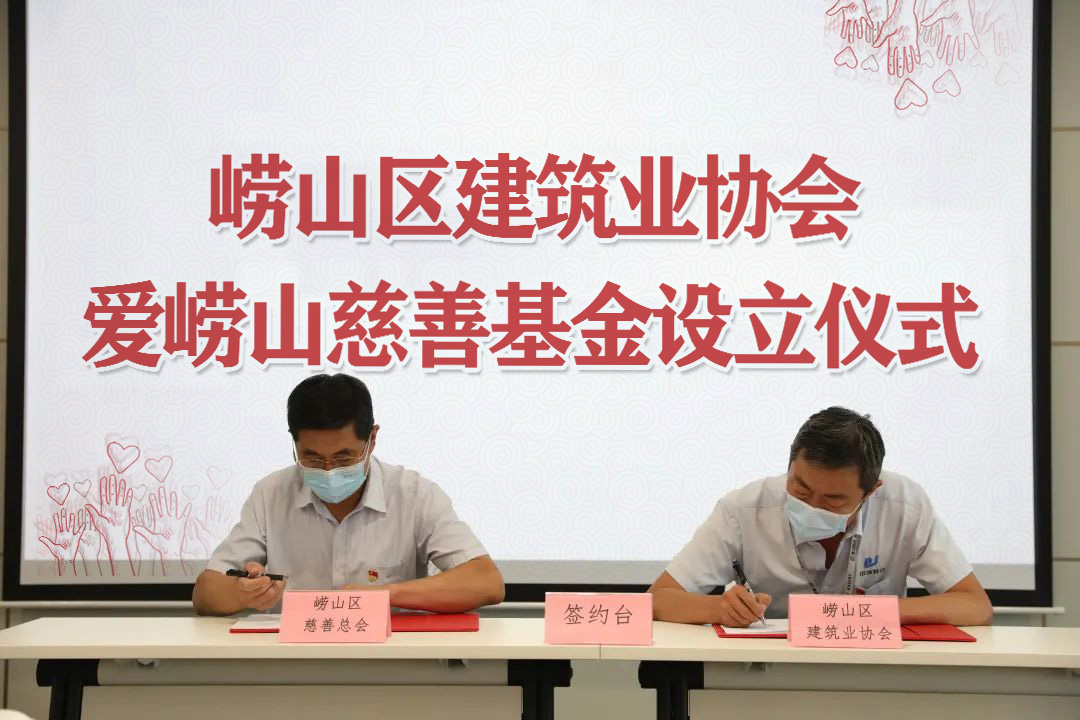 中建联合|参与慈善事业，担当社会责任(图1)