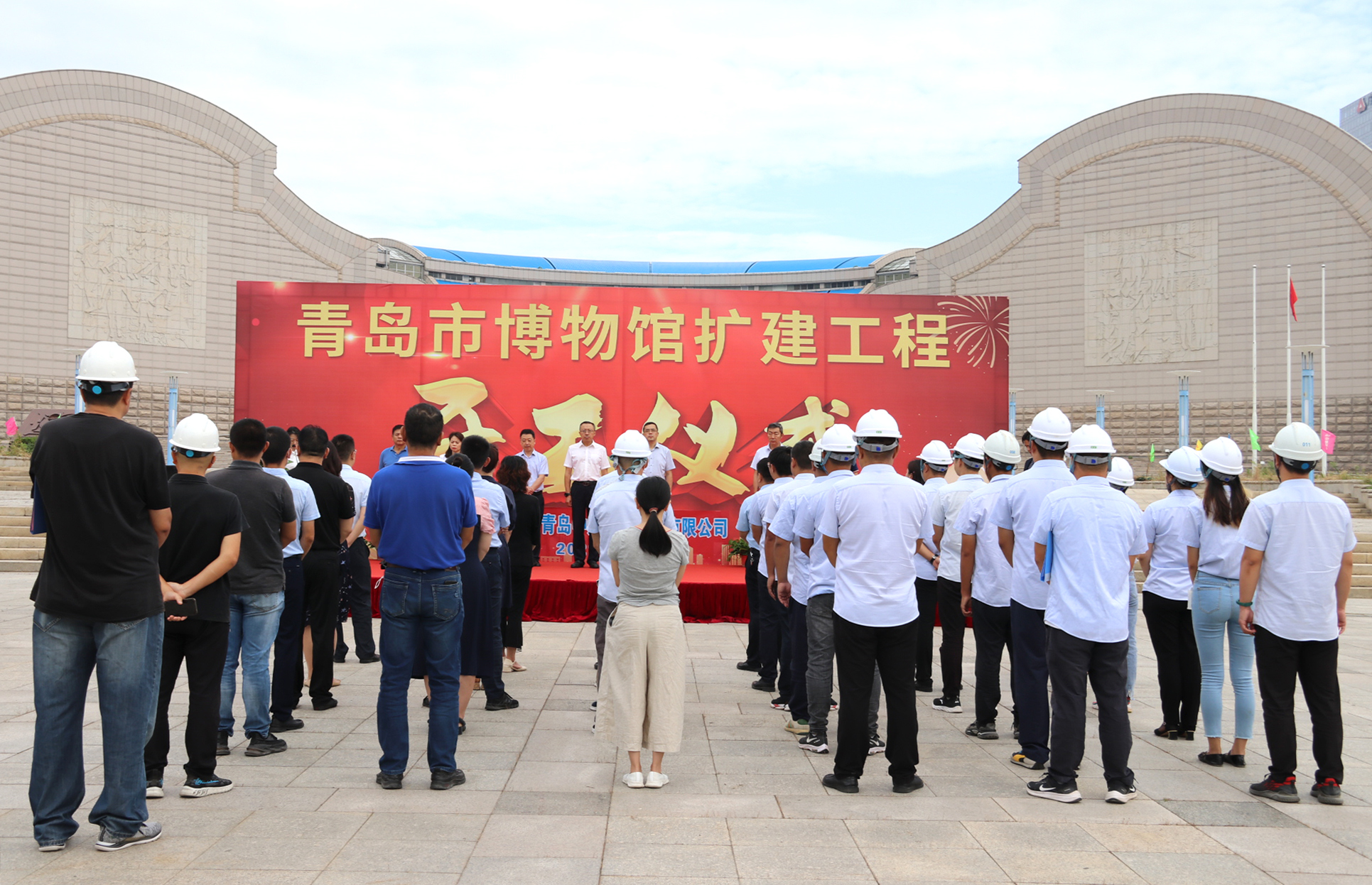 中建联合|打造城市文化新空间，青岛博物馆扩建工程正式开工(图2)